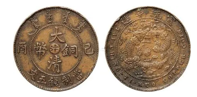 铜币|大清铜币可以收藏但是大部分大清铜币的收藏空间可能不大