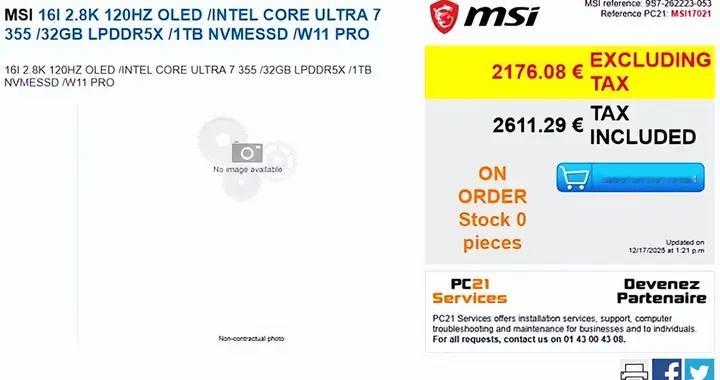 多款Intel Panther Lake筆記本集體現身！起價7000元