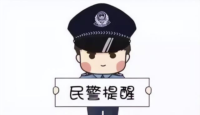 春节将至，警惕网络贷款诈骗