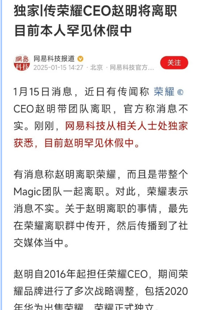 赵明罕见休假中？卢伟冰也来凑热闹，点赞假设赵明离职，会去哪！