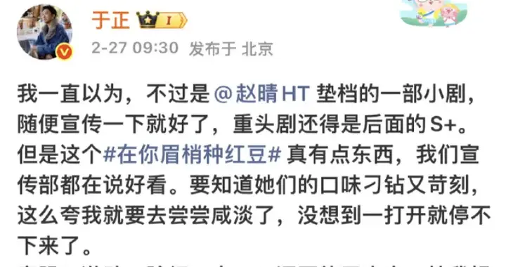 于正为新剧进行宣传时，选择牺牲演员用低俗内容，现在已火速删除