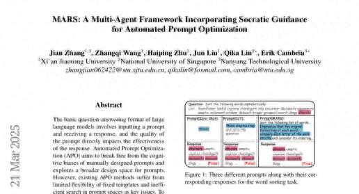 西安交通大學：MARS框架革新AI提示詞優化