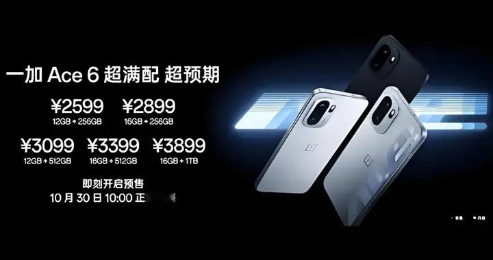 2399元起！一加Ace6T解讀以及競品對比，依舊比不過紅米K80至尊版