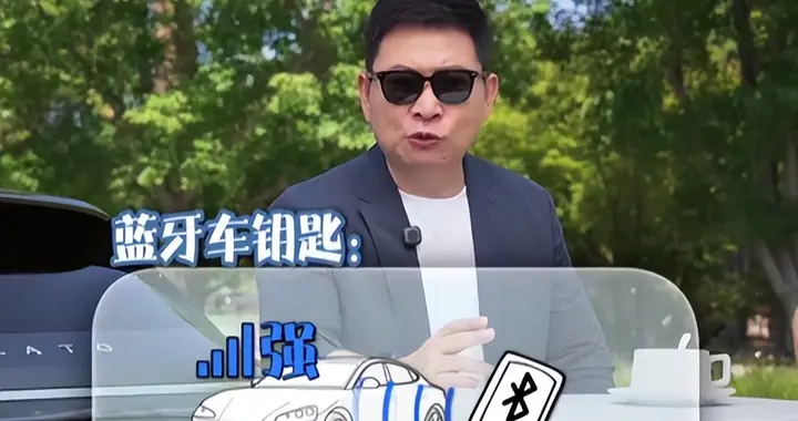 星閃車鑰匙和藍牙、UWB有啥區別 余承東科普：上車不罰站