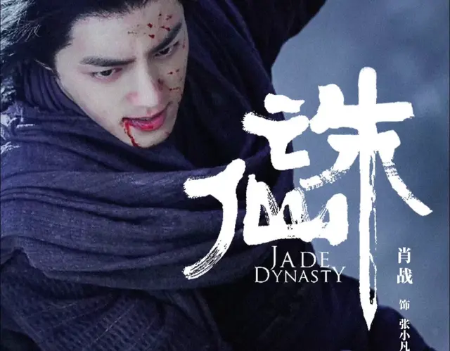 2024中秋档票房出炉｜《诛仙》十四年中秋档票房总冠军