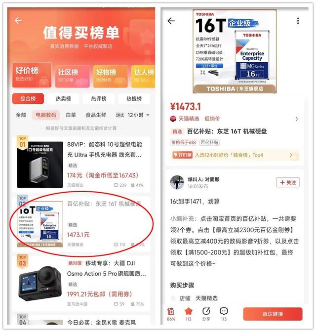 企业级16T硬盘出现劲爆价！每1T折合92块，还是“垂直盘”