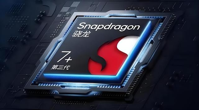 骁龙7 Gen3和骁龙7+ Gen3，能效比出众，性价比之选