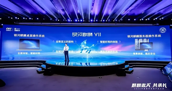 9秒开机创纪录！新一中国OS银河麒麟V11来了：龙芯、飞腾CPU适配