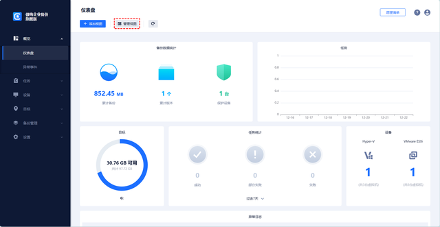 如何安装Win11虚拟机？