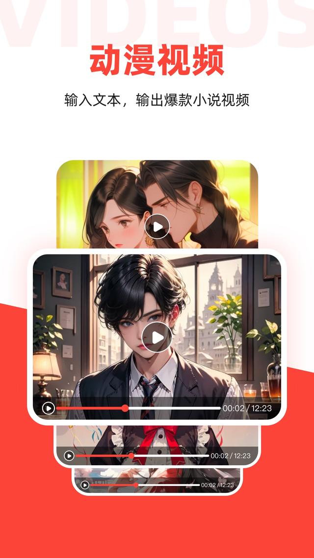 字节版 Sora：AI 视频生成的新突破