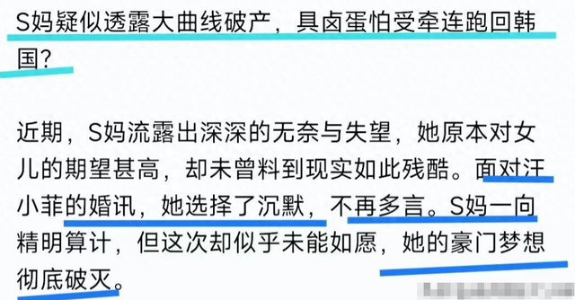 大S破产疑云，知情人：或为让具俊晔知难而退，主动退出！