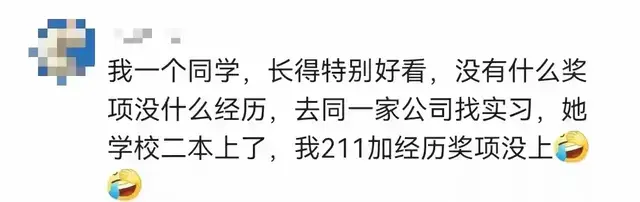外貌对工作影响大不大？当然大，不然为什么要面试，打电话就行了