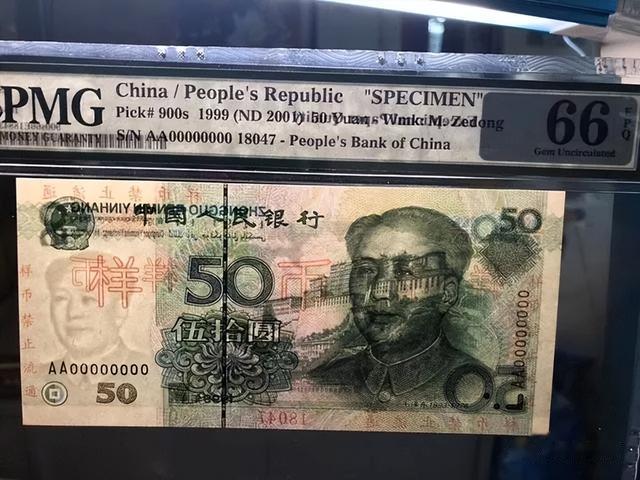 50元纸币中的工作钞，一张价值23000元，你能找到吗？