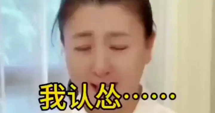 罪有应得！官方彻查后，闫学晶再迎噩耗，她最担心的事还是发生了