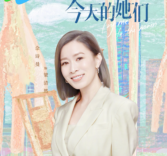条件不符就别尬演“女霸总”了，49岁佘诗曼告诉你，啥叫职场精英