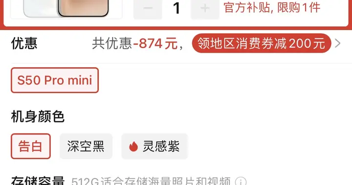 512GB降至2925元！3nm芯片+極窄邊框+百倍變焦+IP69防水