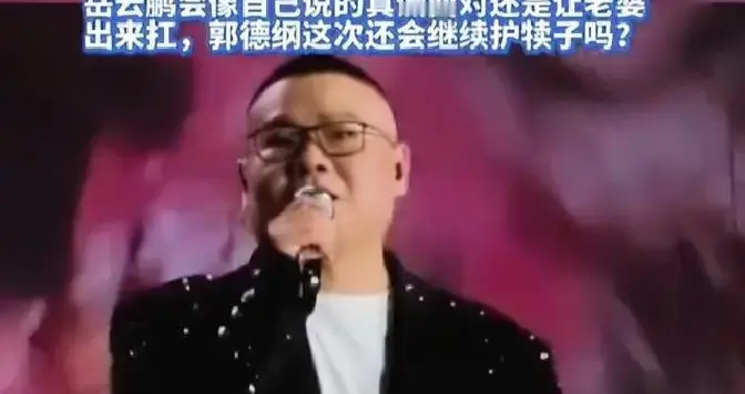 再多钱有何用？，官媒出手揭露，岳云鹏夫妇真相竟走上于谦老路