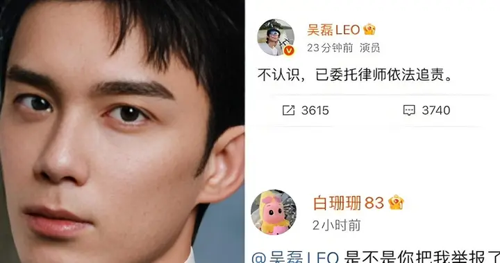 吴磊12小时内3次强硬回应，白珊珊方改口称盗号，遭微博官方打脸