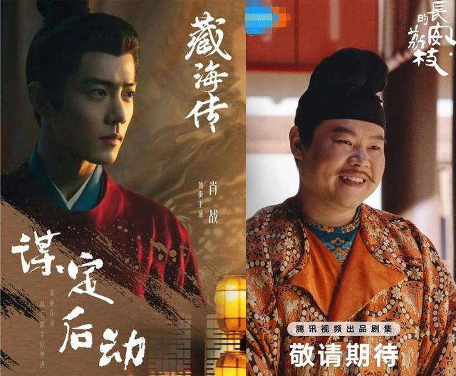 ??《藏海传》VS《长安的荔枝》， 真是没有对比就没有伤害！