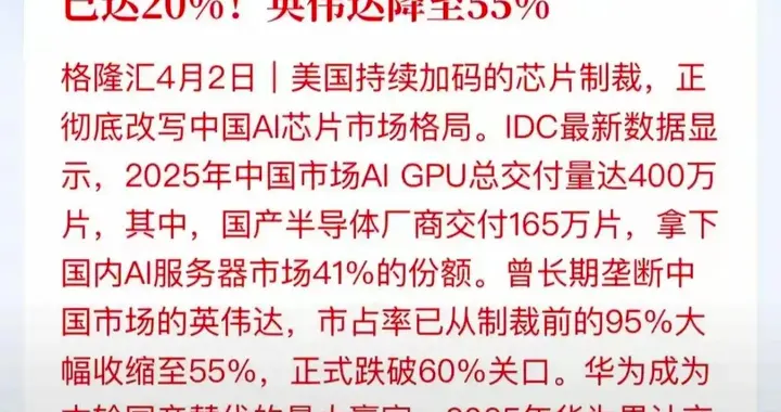 一個醒了，一個怕了！81.2萬片，華為逆襲“禁令”：自主才是未來