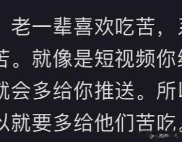 什么是“没苦硬吃”？网友的分享太窒息，但这就是真实的现状