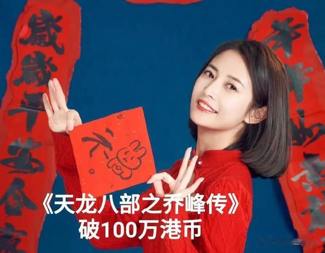 甄子丹|黄子华《毒舌大状》破2000万港币，甄子丹《天龙八部》累计118万