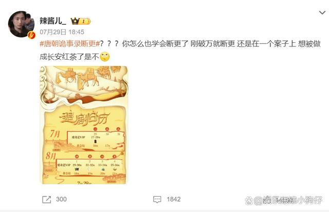 《唐诡2》宠粉硬刚平台：追剧日历每天2集不断更，大结局不超点？