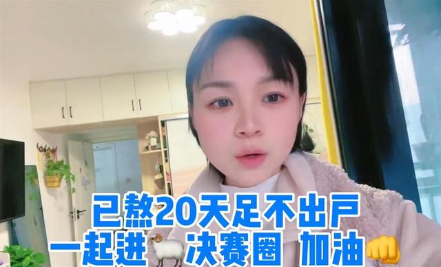 女子怕被感染20多天没出门：为了孩子，能扛一天是一天