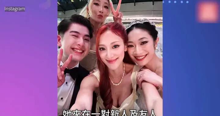 视帝老婆穿着越来越大胆！做婚宴司仪俯身自拍抢镜过新娘