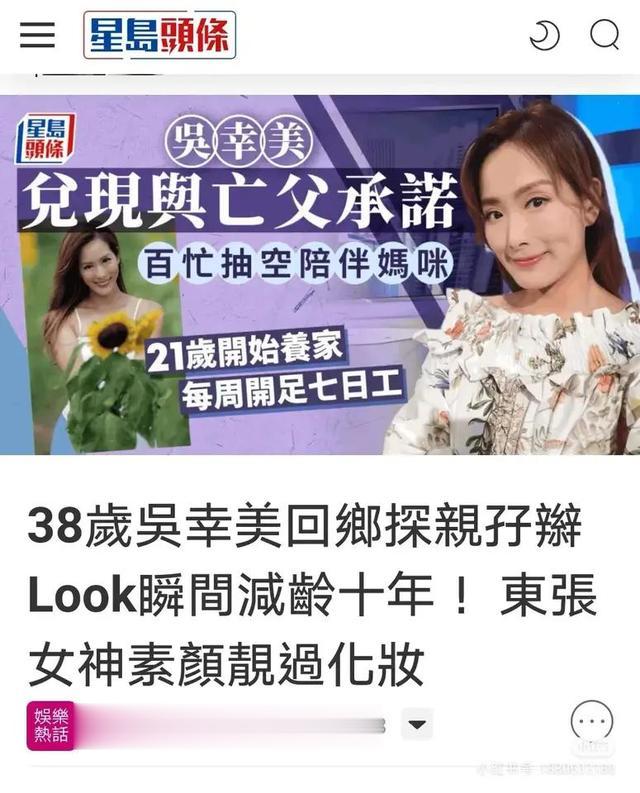 吴幸美|吴幸美接受港媒专访——时间让自己变得更好