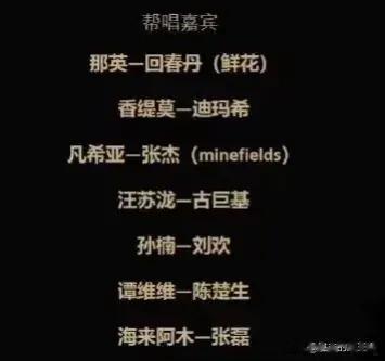 歌手|《歌手》帮唱嘉宾正式官宣，阵容被骂不合理！谁输谁赢一目了然！