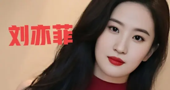 刘亦菲套装造型惊艳绝伦气质优雅美的不可方物