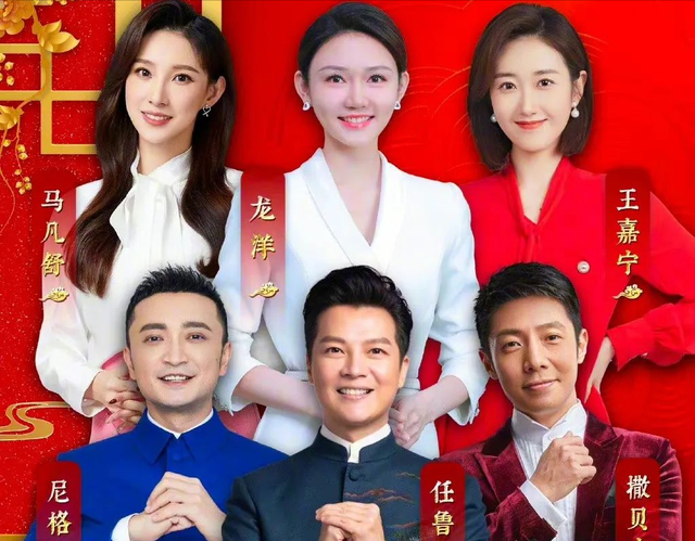 主持人|一代国民女神，从春晚消失了