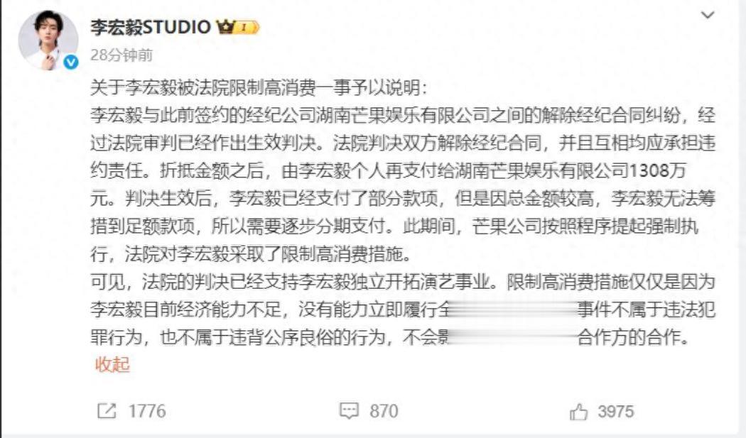 27岁李宏毅近况曝光，限高被执行1118万元，引发网友的猜测