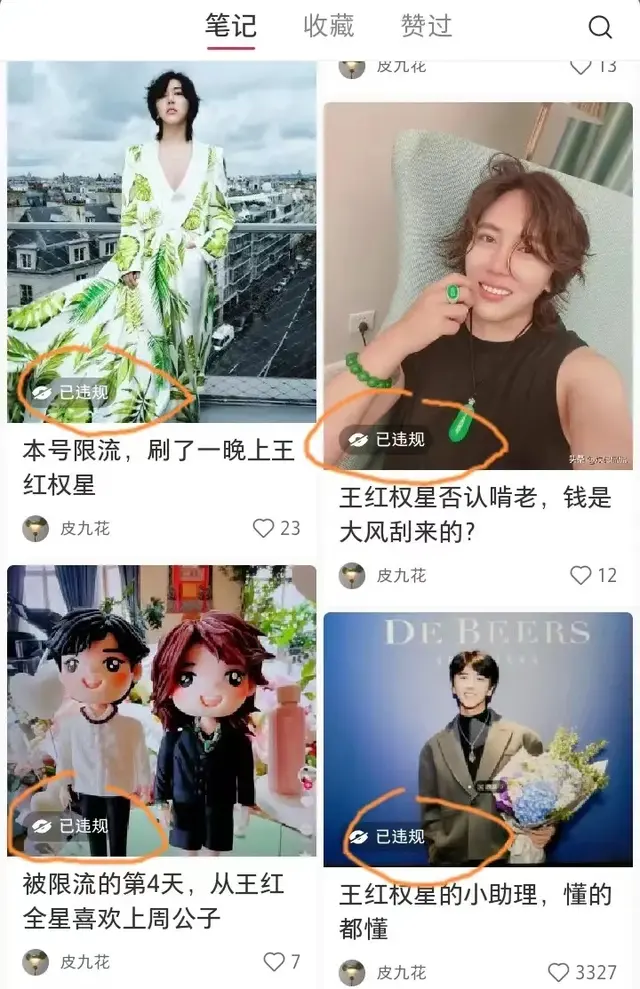 被劝退，王红权星的公关厉害了