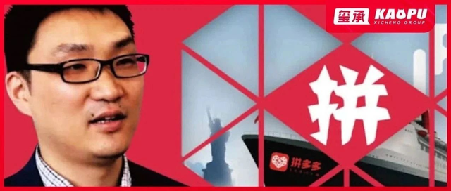 风向变了，拼多多要给百万商家撑腰！