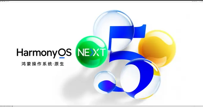 華為純血鴻蒙成了？微信鴻蒙版安裝突破2000W