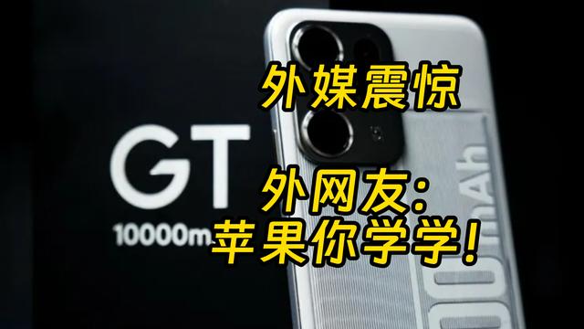 realme新机突破1w毫安时320瓦快充 何时能发布？