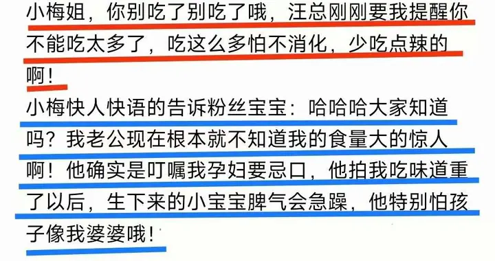 笑喷了！汪小菲阻止马筱梅吃辣，怕孩子脾气像奶奶张兰