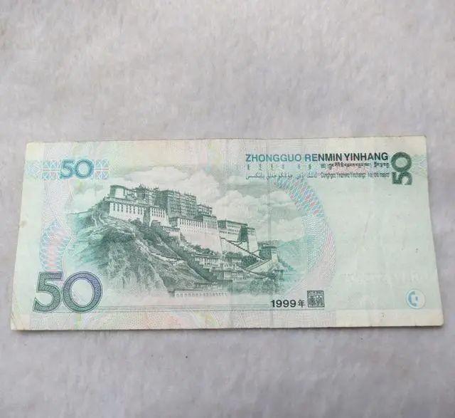 50元纸币通天号，单张价值2.8万，你家里有吗？