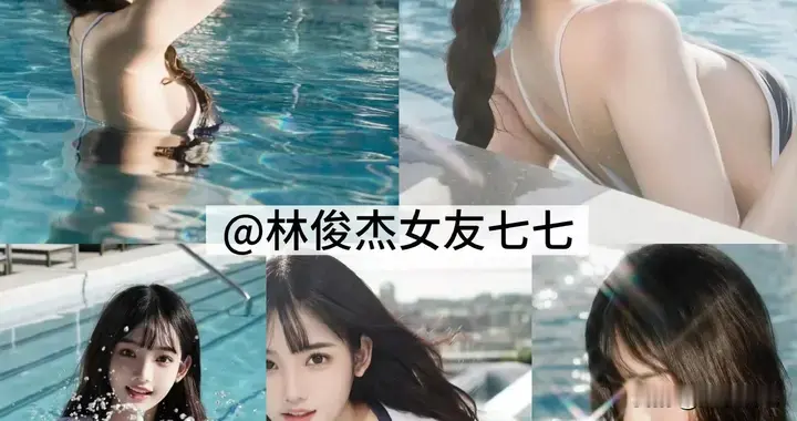 林俊杰公布恋情后，女友被扒靠擦边接广告！评论区一片骂声！