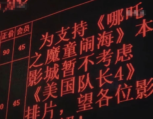 急眼了，《美国队长4》惨遭各大影院抵制，漫威官方连发2条宣传片