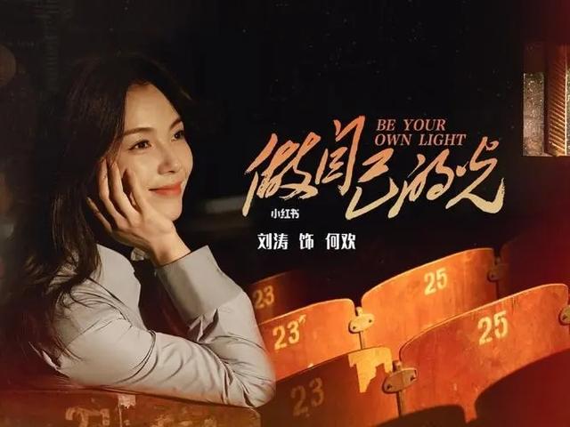 刘涛|刘涛又一新剧即将来袭，看清阵容追定了，网友：爆款预定