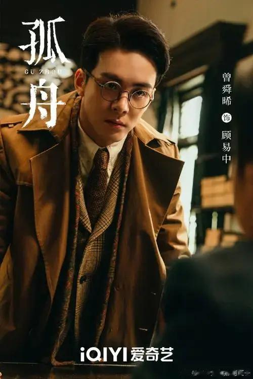 《孤舟》结局：小野次郎身份不简单！海沫立奇功，顾易中自叹不如