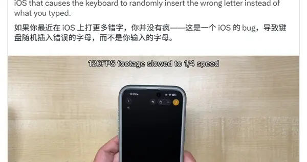 用戶吐槽iOS 26輸入法Bug：空格鍵偶爾失靈 打字精度明顯下降