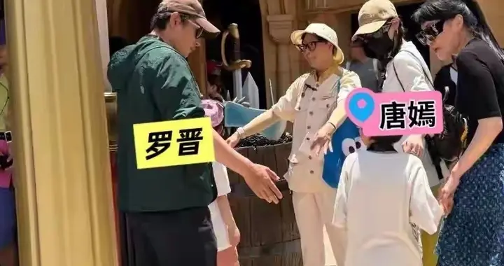 罗晋唐嫣罕见同框，一起带女儿看电影破离婚传闻，还是挺幸福的