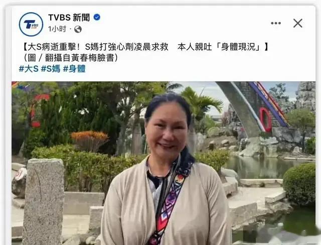 S妈走出丧女阴霾？幽默发言藏深意，光头“守墓式深情”该收场了