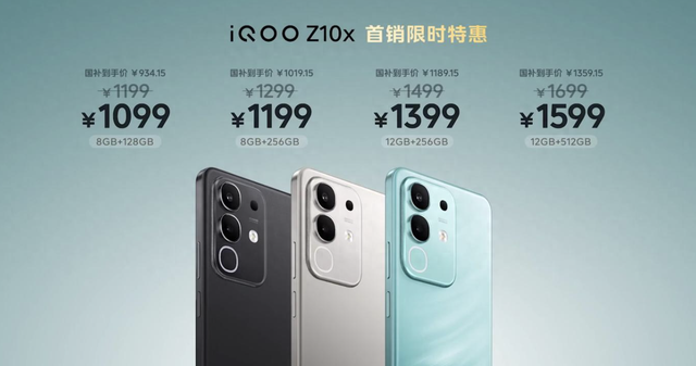 iQOO Z10x发布：天玑7300+6500mAh，1099元性能小钢炮？