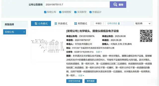 华为最新专利曝光，将会在长焦影像上迎来全面的升级突破。