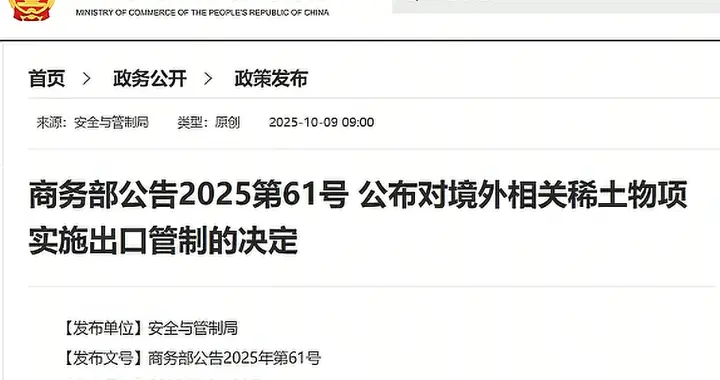 美国打出芯片“穿透”狠招，我们以“稀土穿透”还治其人之身